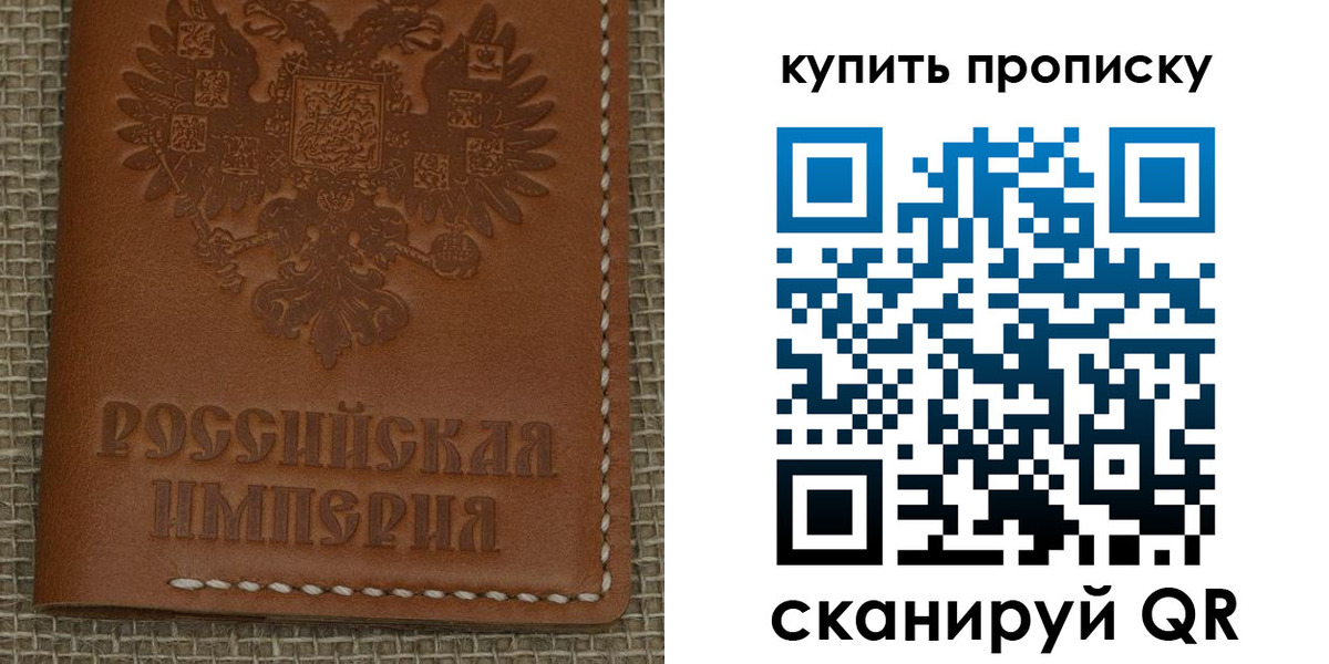 прописка от собственника в Мегионе
