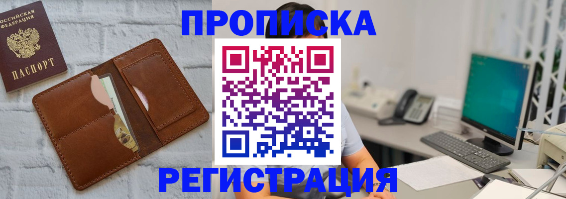 прописка поиск в Мегионе