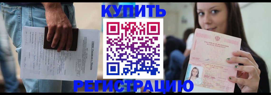 прописка поиск в Мегионе