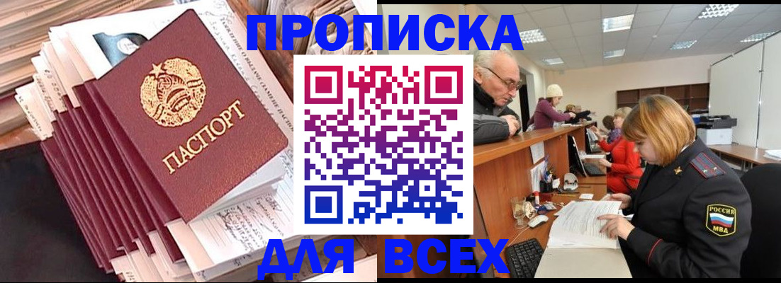 временная регистрация для всех в Мегионе