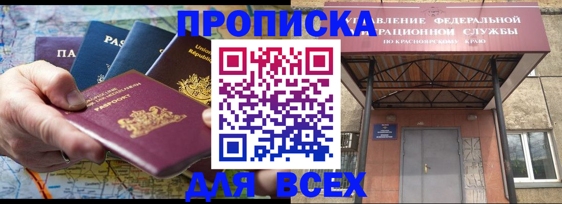 временная прописка в Мегионе