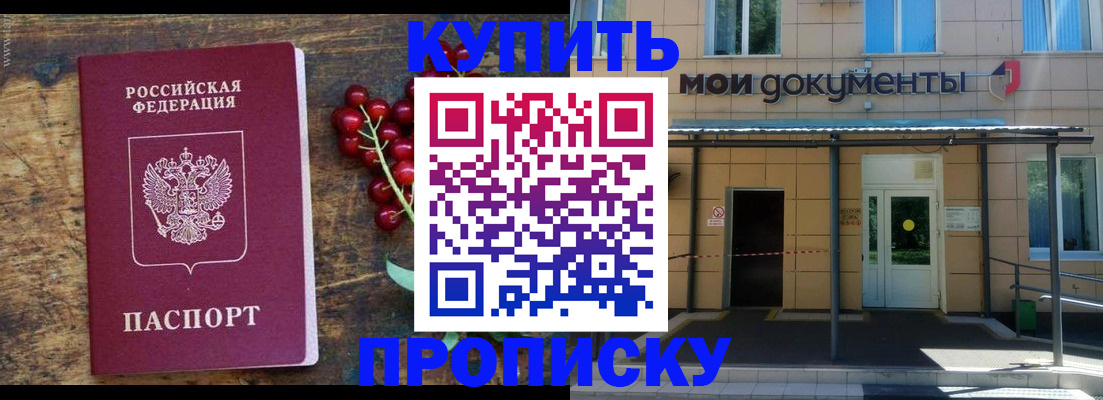 прописка для кредита в Мегионе